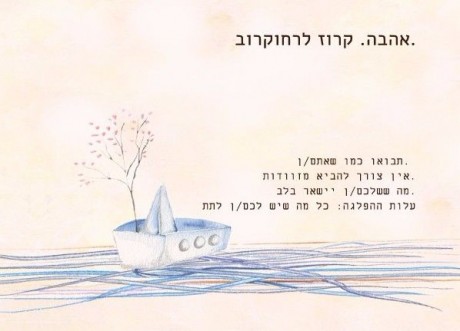 קרוז לרחוקרוב