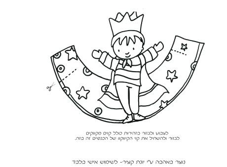 מלך