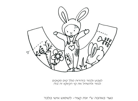 ארנב