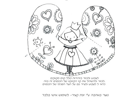 מלכה