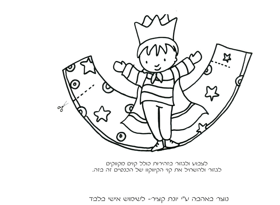 מלך
