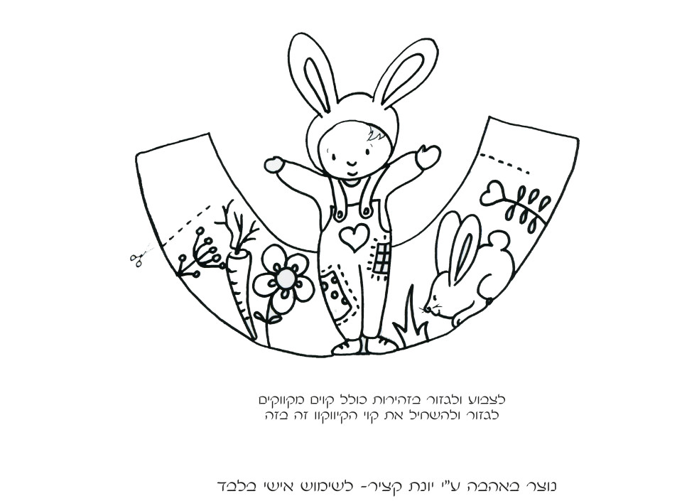 ארנב