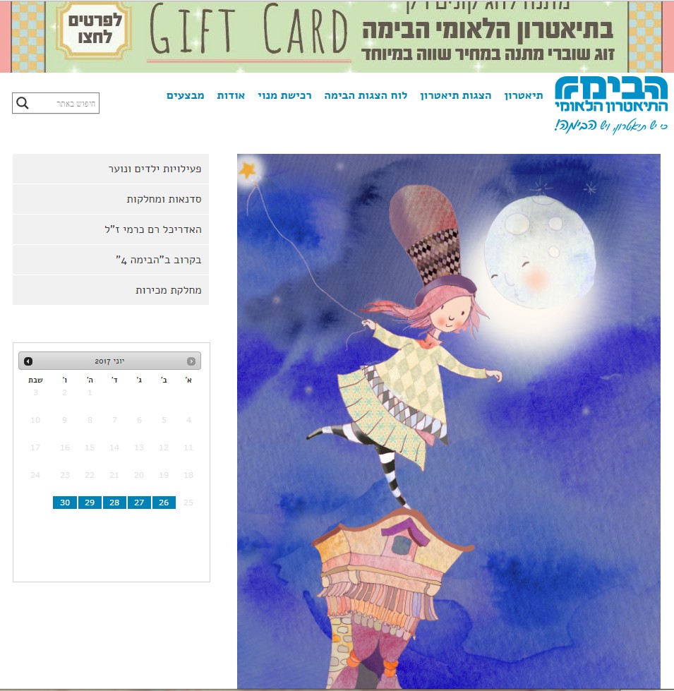 פסטיבל חלום של תאטרון