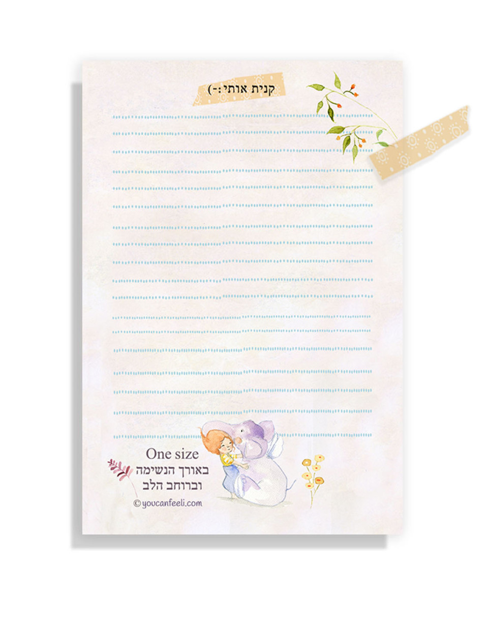 קנית אותי:-) רשימת הקניות