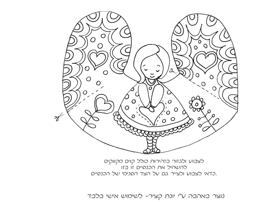  פייה לרגעים של שלווה