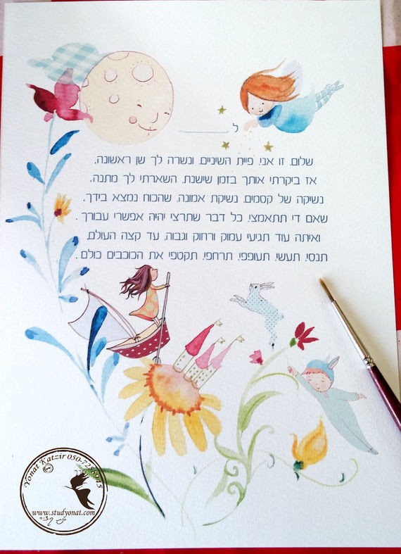 מכתב מפיית השיניים