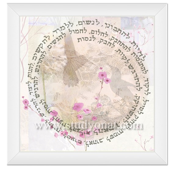 מנדלה מלים טובות