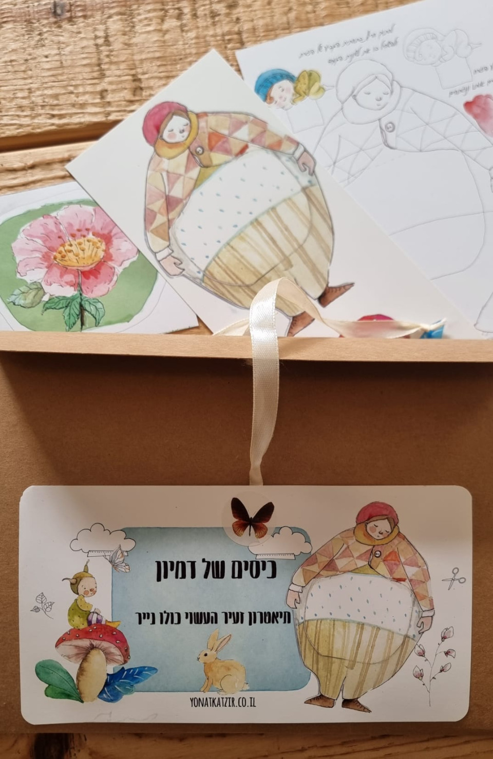 כיסים של דמיון- ליצן