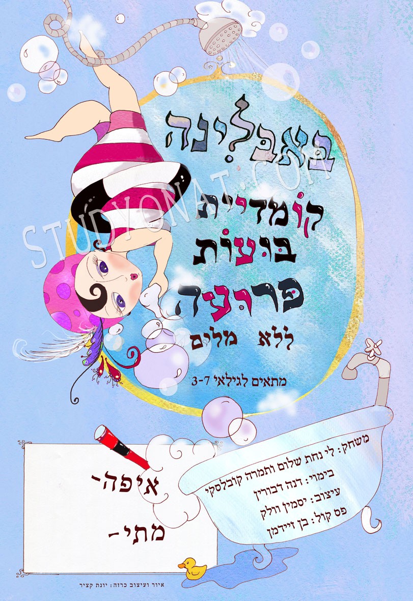 דוקטור באבל