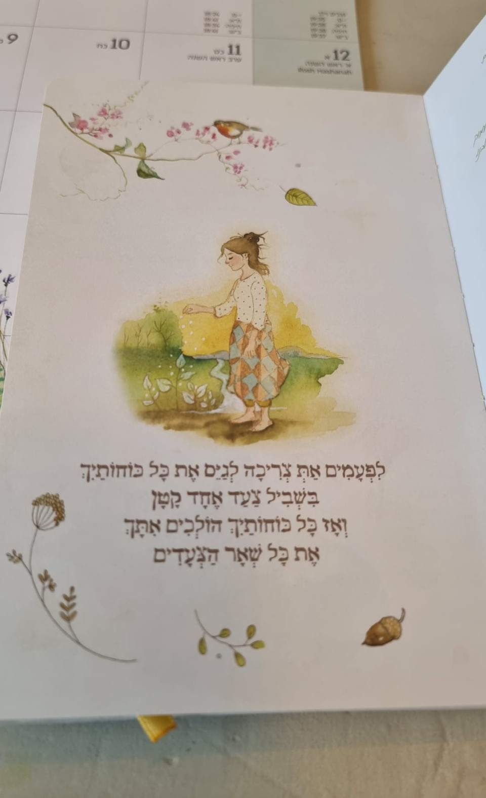 יומן השראה 