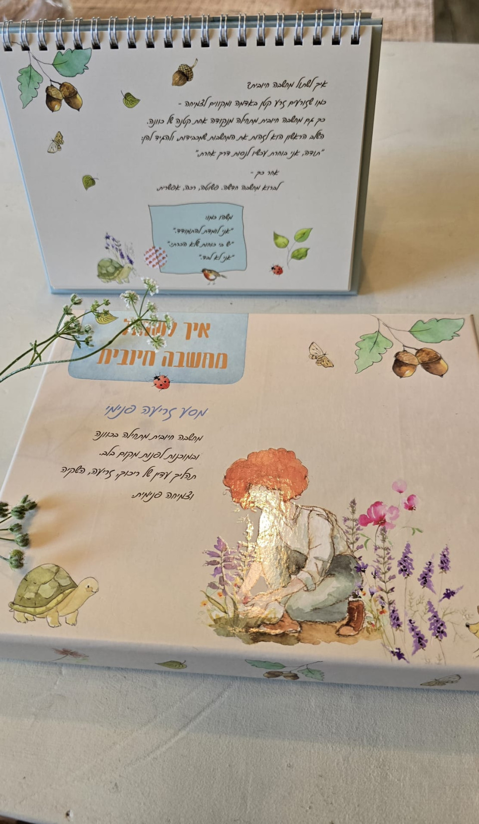 איך לשתול מחשבה חיובית