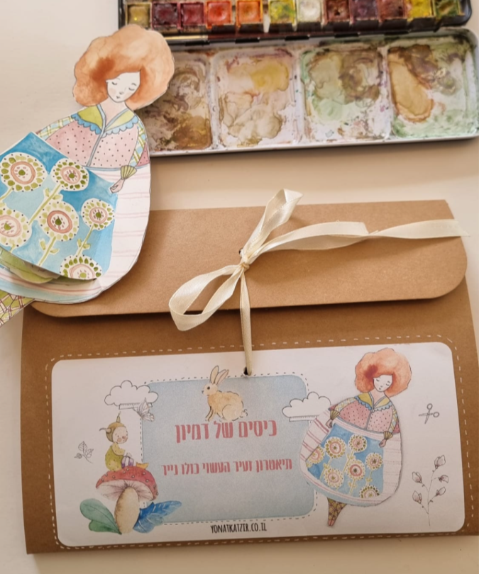 כיסים של דמיון